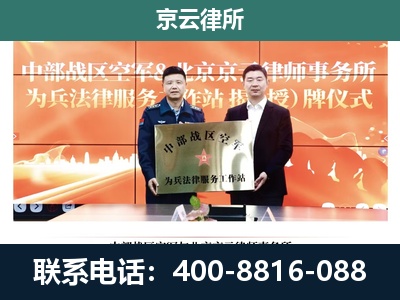 多伦-企业拆迁维权律师