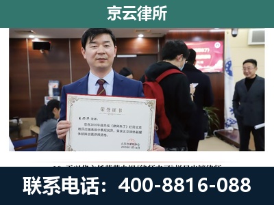 多伦-企业拆迁维权律师