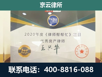 多伦-工商业企业拆迁律师