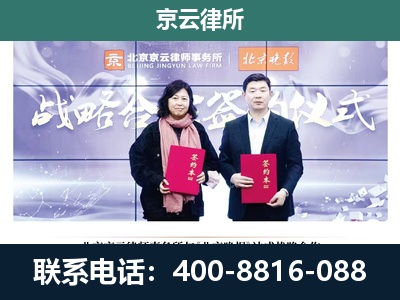多伦-企业拆迁维权律师