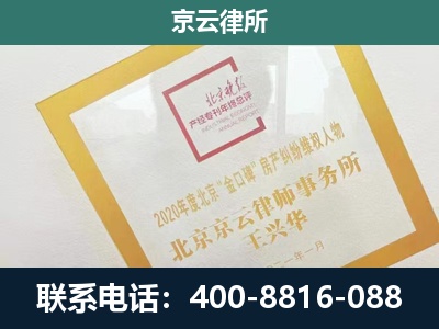 多伦-企业经营性用房拆迁律师
